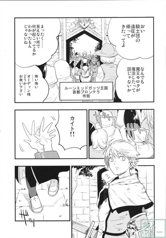 司教に犯された日々の事が忘れられないシャルロット <> 004