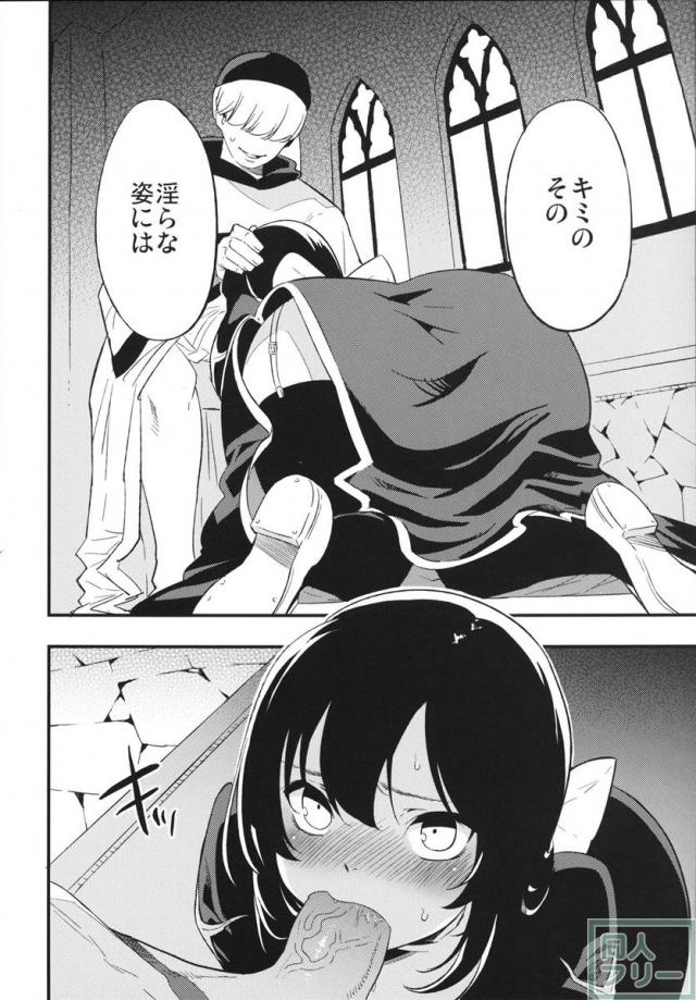 司教に犯された日々の事が忘れられないシャルロット <> 007