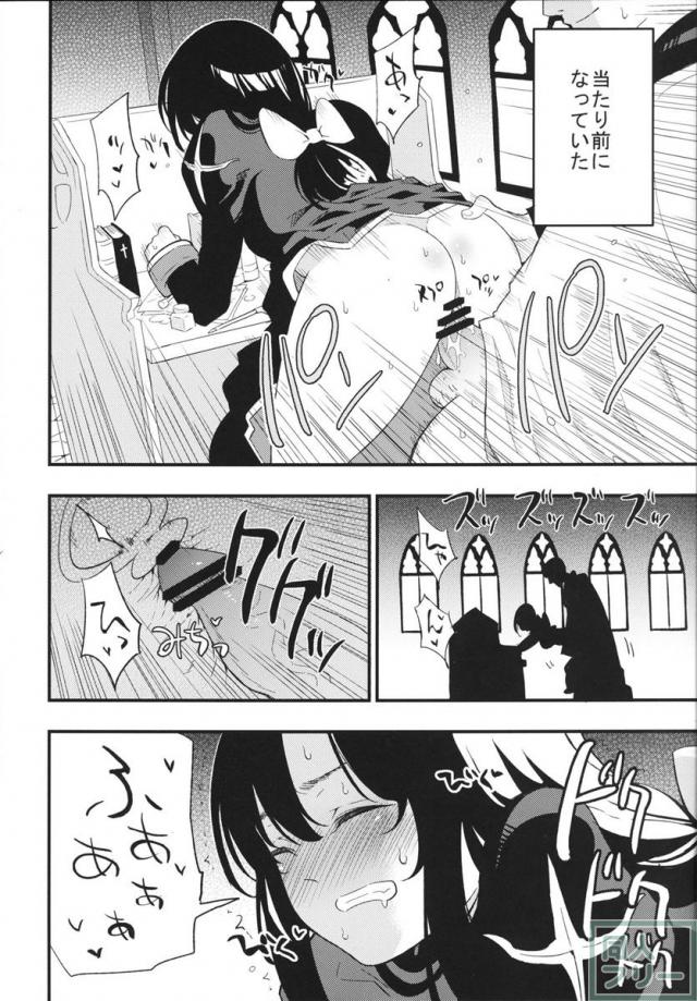 司教に犯された日々の事が忘れられないシャルロット <> 017