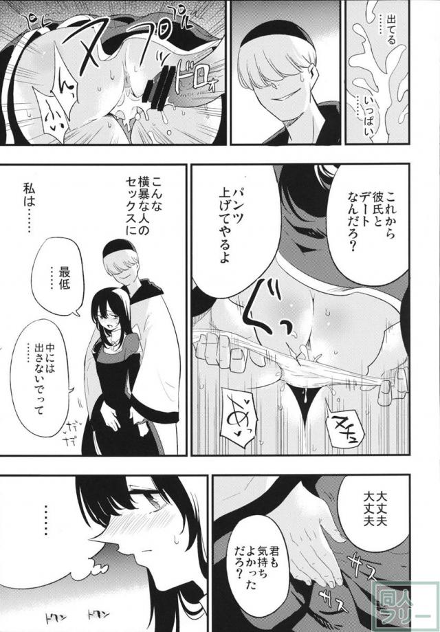 司教に犯された日々の事が忘れられないシャルロット <> 018