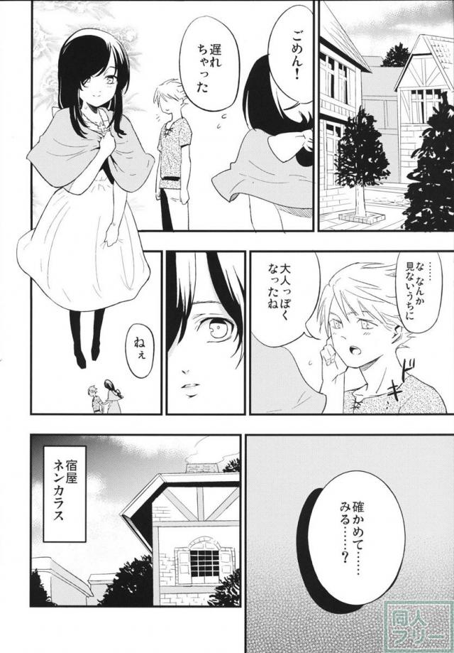 司教に犯された日々の事が忘れられないシャルロット <> 019