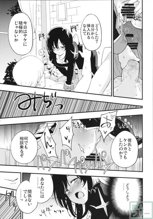 司教に犯された日々の事が忘れられないシャルロット <> 022