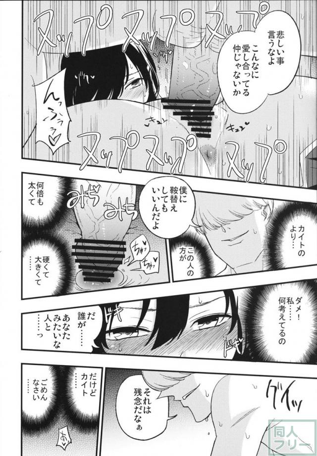 司教に犯された日々の事が忘れられないシャルロット <> 023