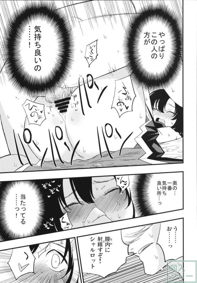 司教に犯された日々の事が忘れられないシャルロット <> 024