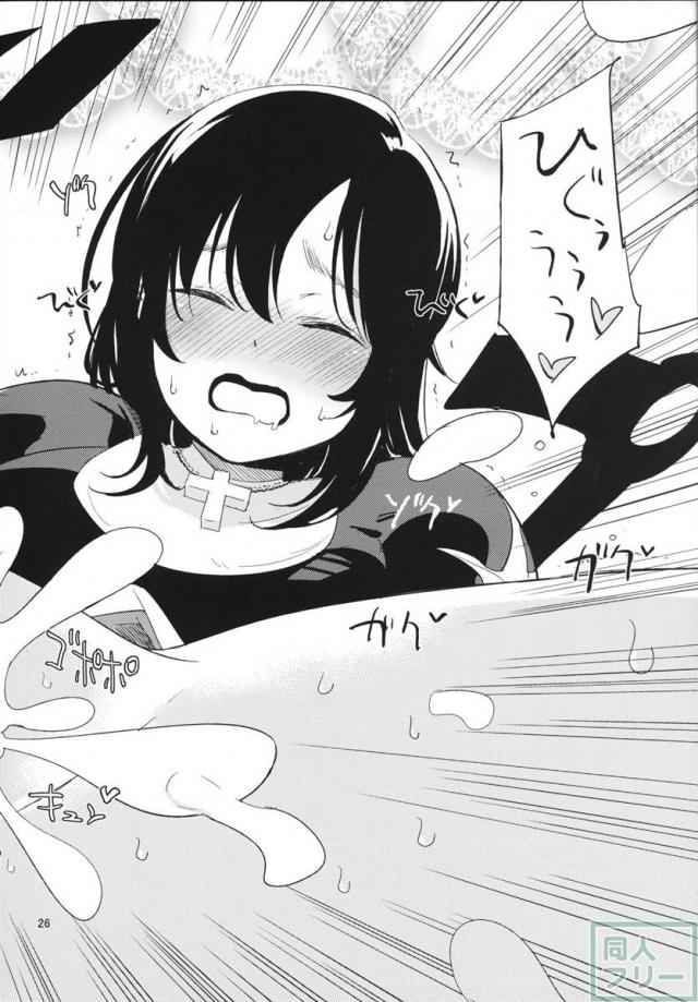 司教に犯された日々の事が忘れられないシャルロット <> 025