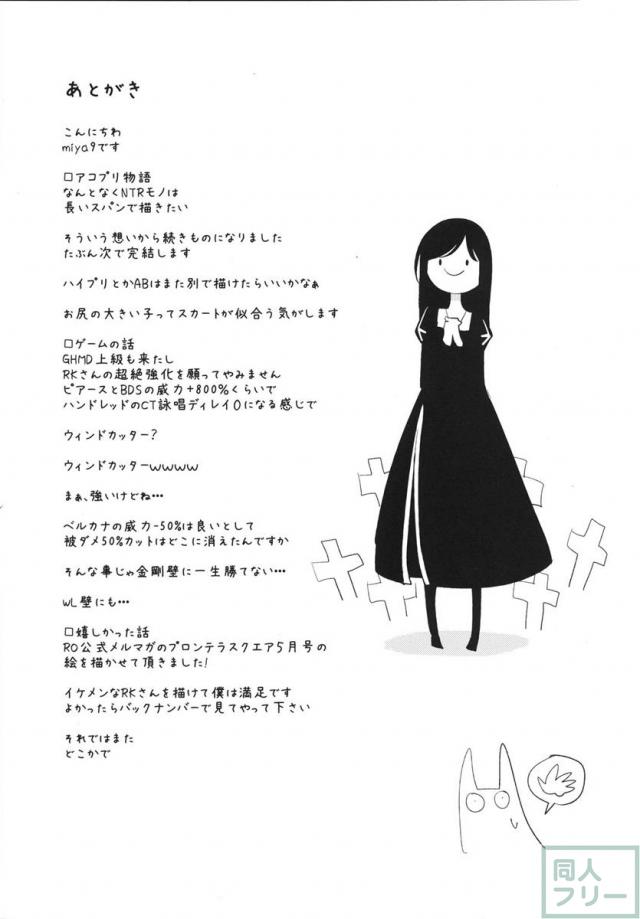 司教に犯された日々の事が忘れられないシャルロット <> 028