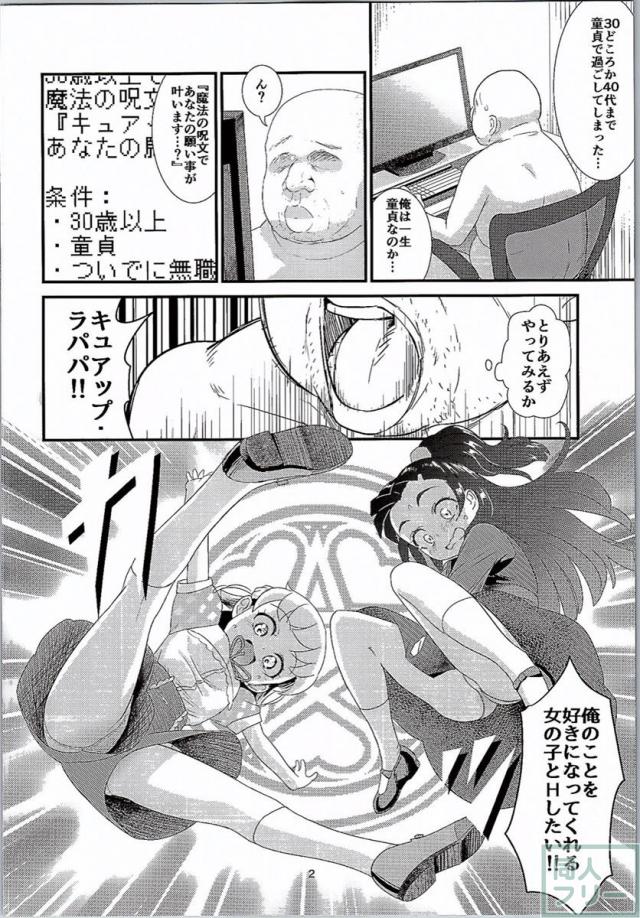 魔法の呪文で脱☆童貞 <> 003