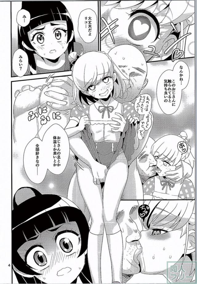 魔法の呪文で脱☆童貞 <> 005