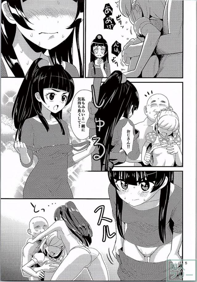 魔法の呪文で脱☆童貞 <> 006