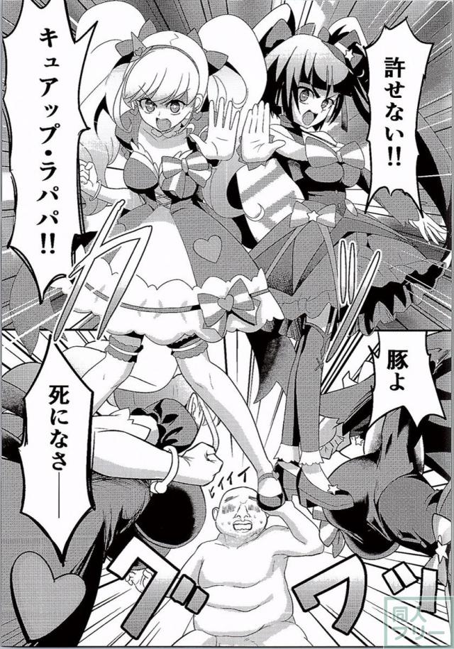 魔法の呪文で脱☆童貞 <> 016