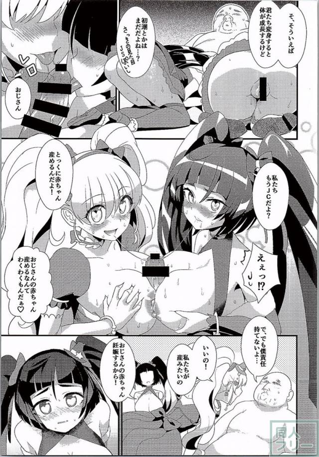 魔法の呪文で脱☆童貞 <> 018