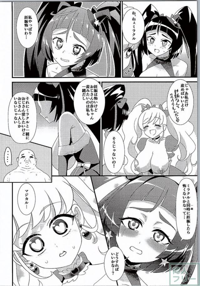 魔法の呪文で脱☆童貞 <> 019