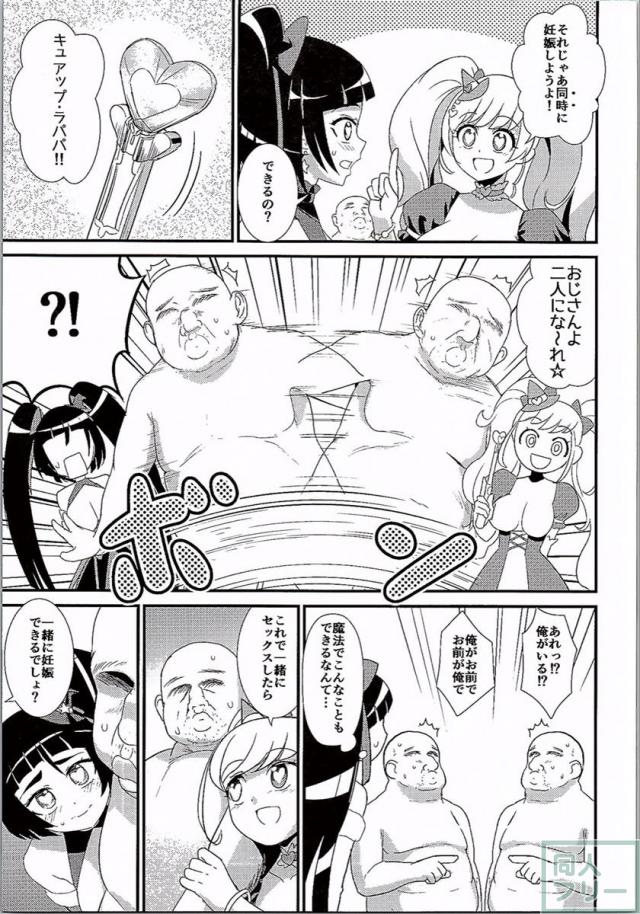 魔法の呪文で脱☆童貞 <> 020
