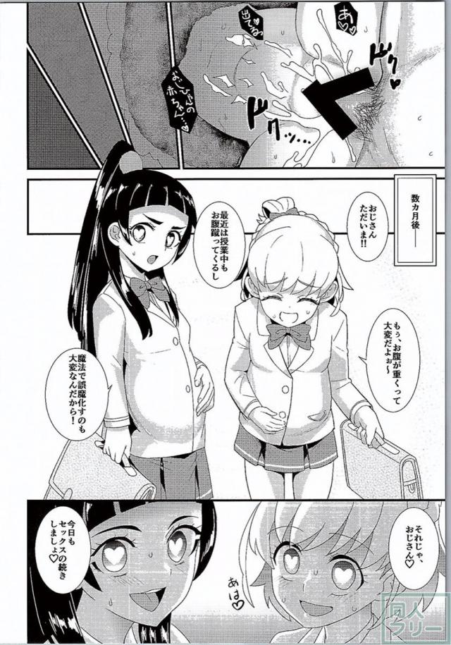 魔法の呪文で脱☆童貞 <> 027