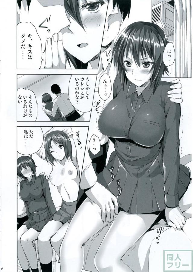 初々しい姉まほに対して、妹みほの微妙にセックス慣れしている姿もそそる!! <> 005