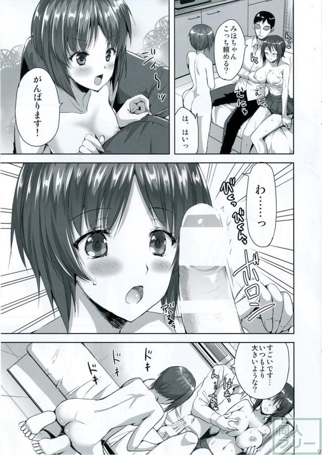 初々しい姉まほに対して、妹みほの微妙にセックス慣れしている姿もそそる!! <> 008