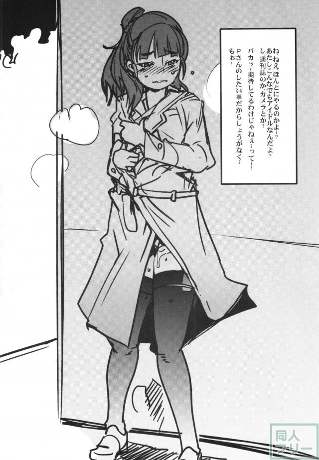 内々けやきとガビョ布の好き描き本2014冬 <> 006
