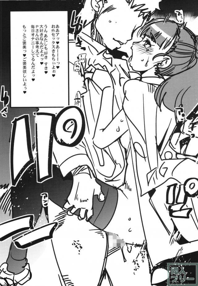 内々けやきとガビョ布の好き描き本2014冬 <> 008