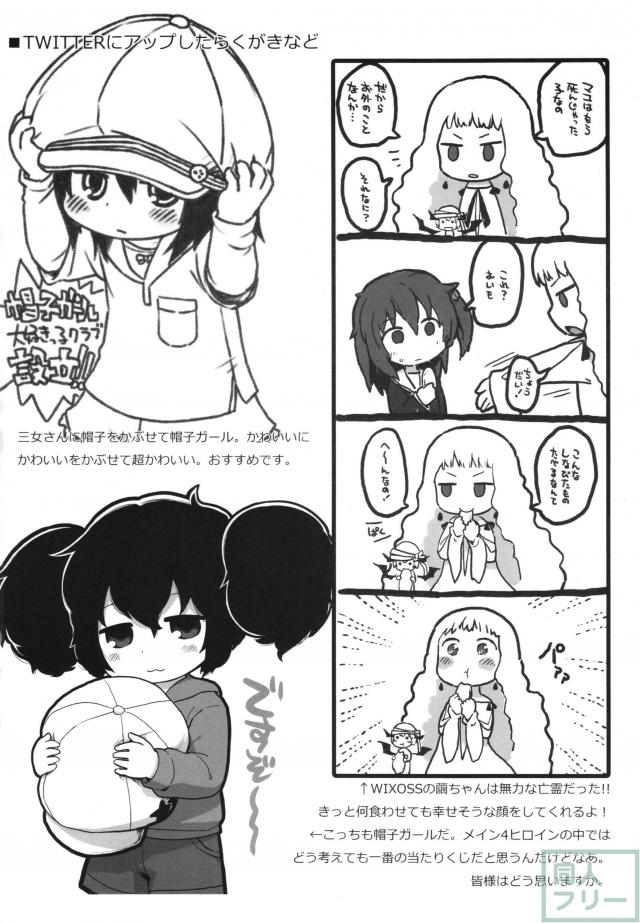 内々けやきとガビョ布の好き描き本2014冬 <> 018