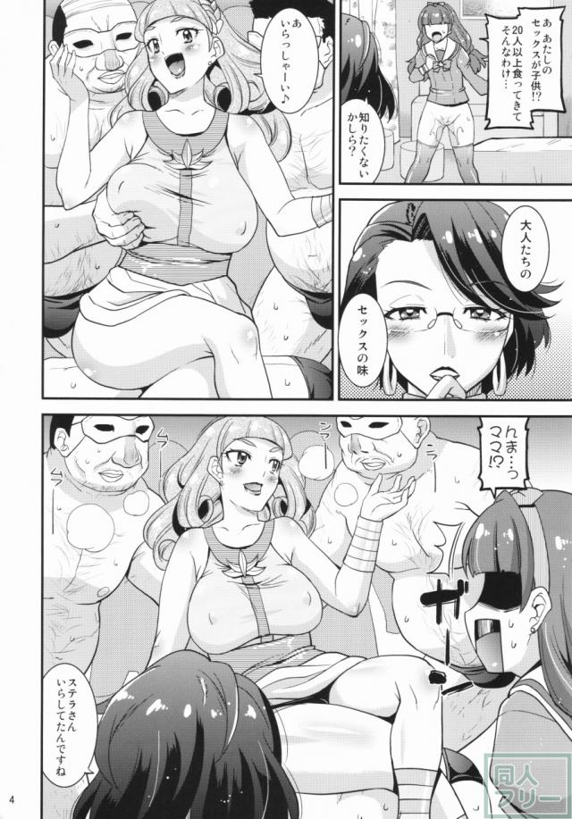 トリプルトゥインクル <> 003