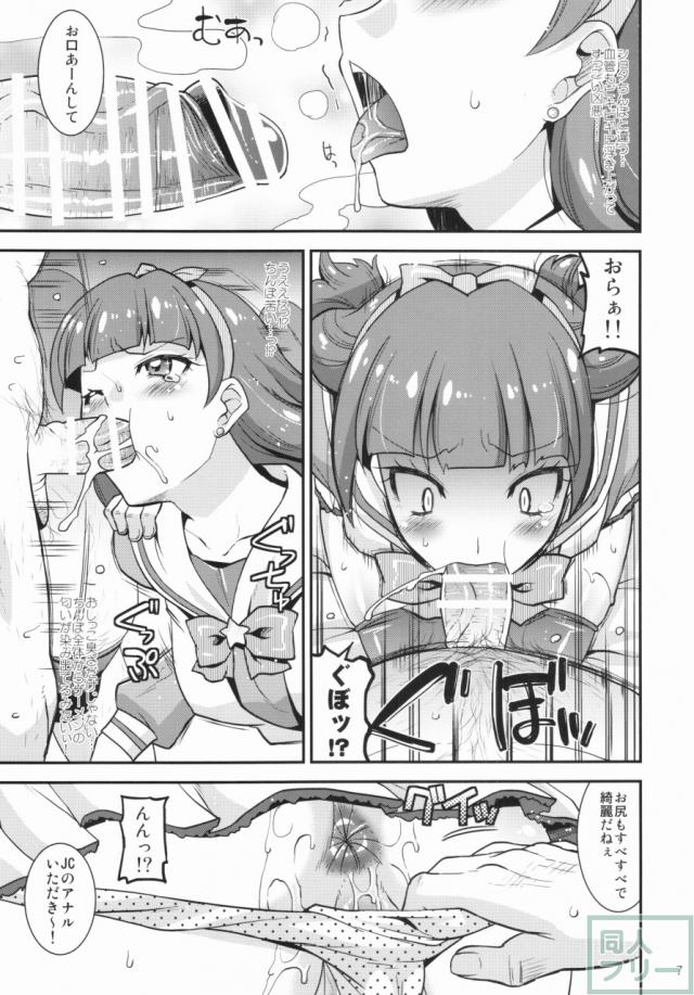 トリプルトゥインクル <> 006