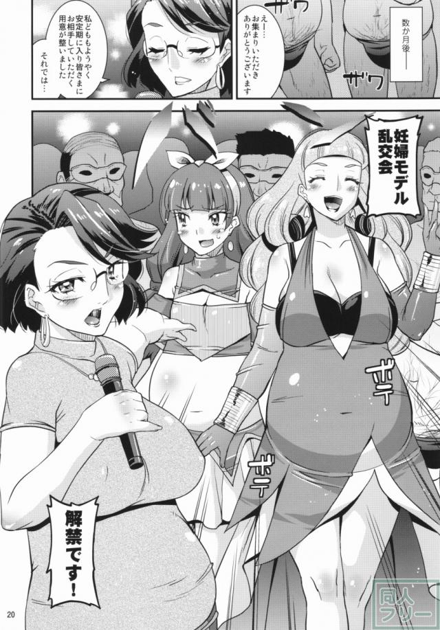 トリプルトゥインクル <> 019