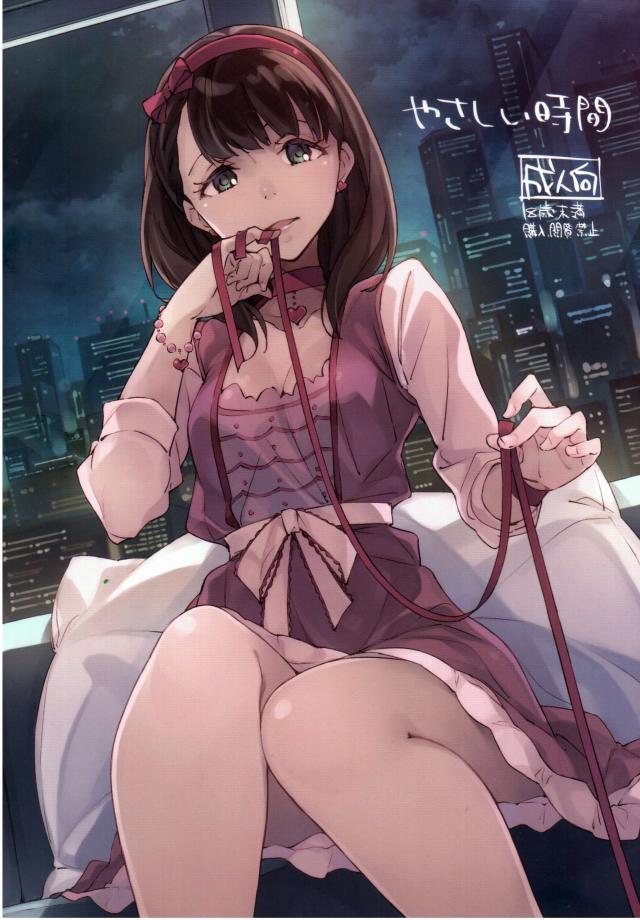 徹夜して疲れているPさんをままゆが～な内容 <> 1