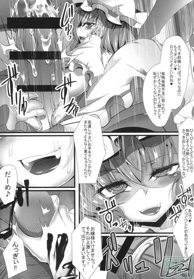 ロリっ腹がボコォッと膨らみ、理性崩壊寸前まで犯される!! <> 005
