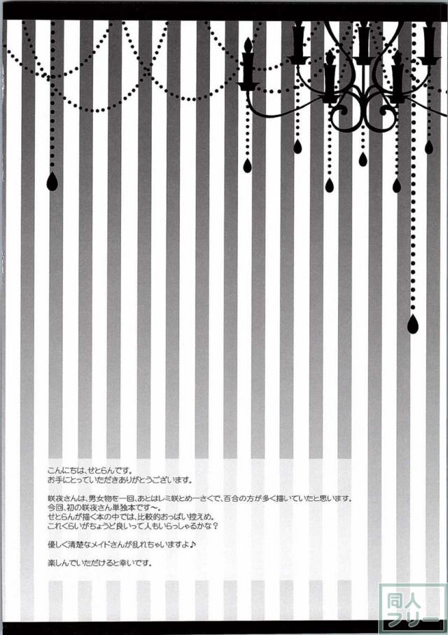 裸エプロンのメイドさんが、濡れた白いパンティの奥を晒して優しくお誘いします <> 003