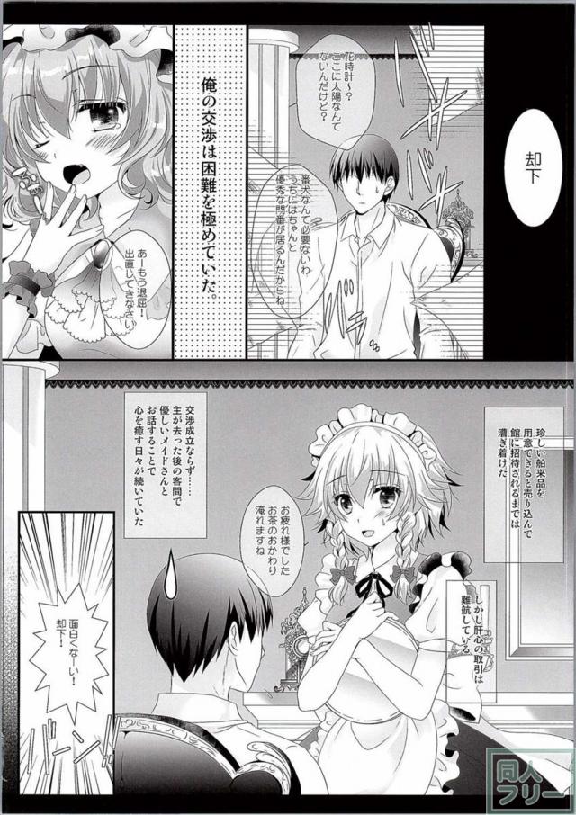裸エプロンのメイドさんが、濡れた白いパンティの奥を晒して優しくお誘いします <> 005