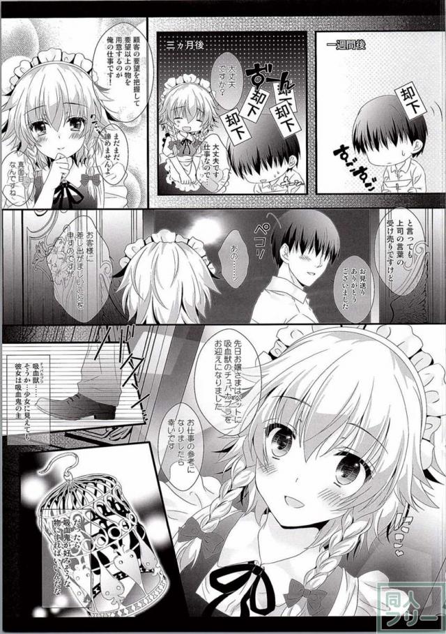 裸エプロンのメイドさんが、濡れた白いパンティの奥を晒して優しくお誘いします <> 006