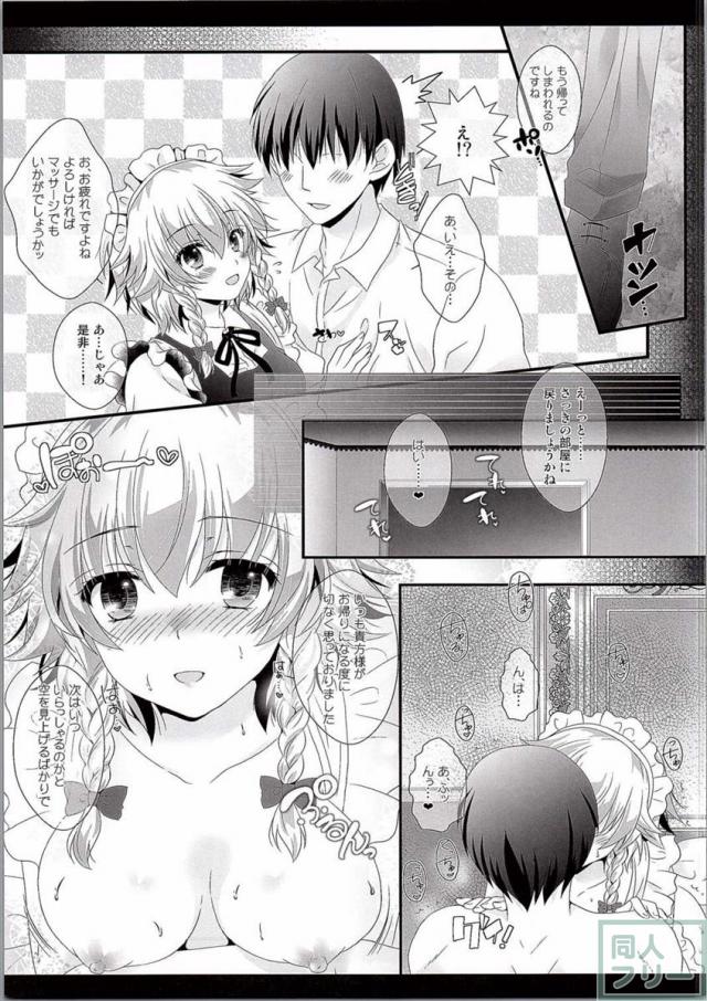 裸エプロンのメイドさんが、濡れた白いパンティの奥を晒して優しくお誘いします <> 008