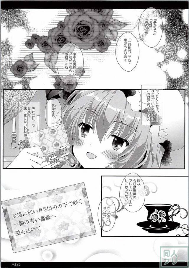 裸エプロンのメイドさんが、濡れた白いパンティの奥を晒して優しくお誘いします <> 023