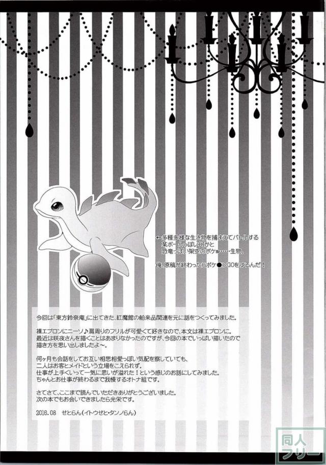 裸エプロンのメイドさんが、濡れた白いパンティの奥を晒して優しくお誘いします <> 024