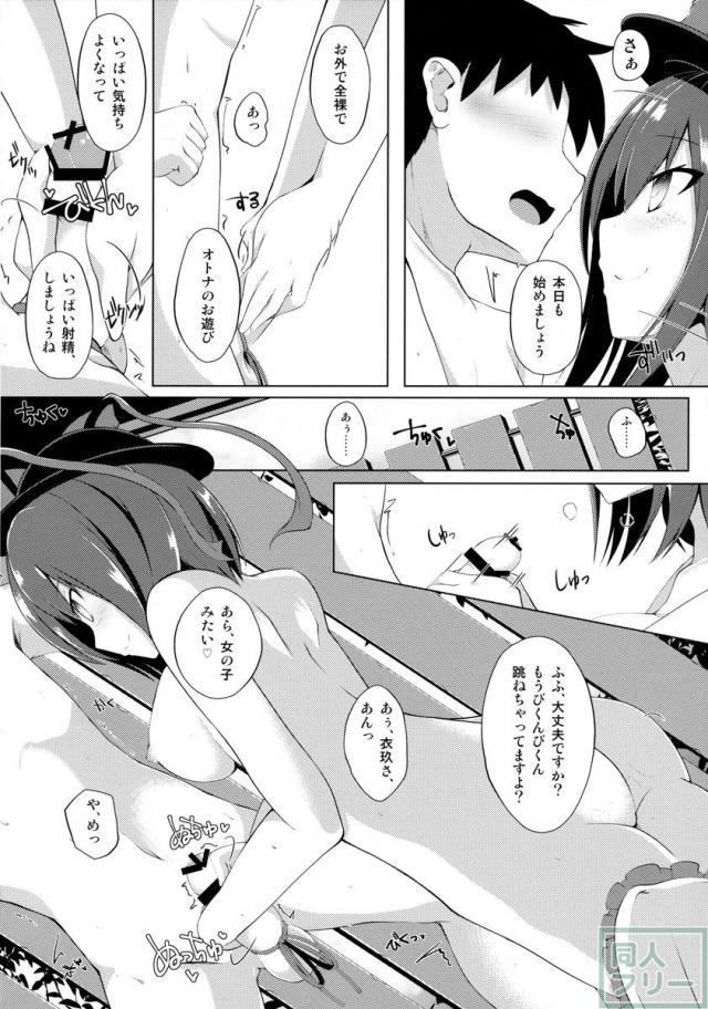 コッチデシテミル? <> 005