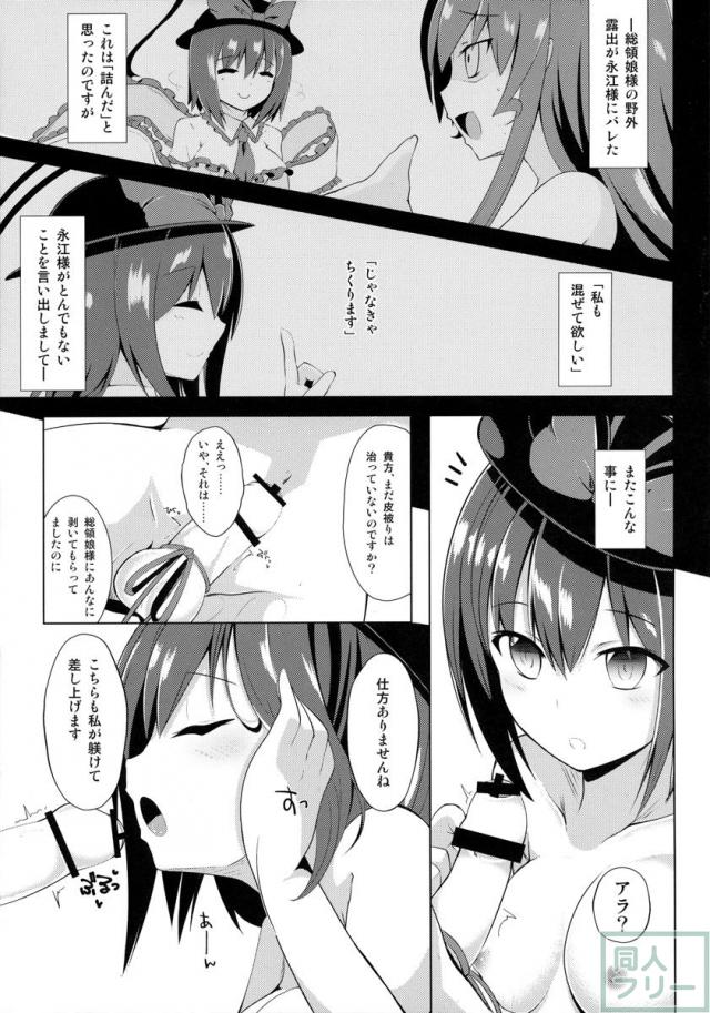 コッチデシテミル? <> 006