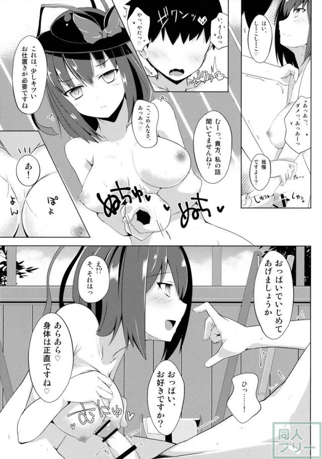 コッチデシテミル? <> 009