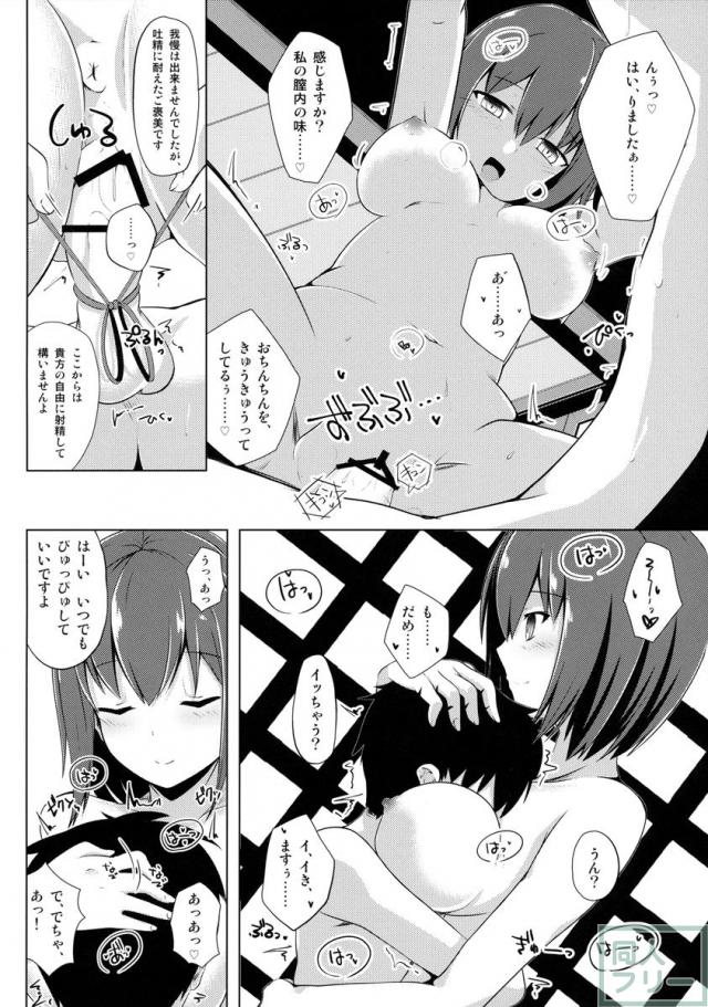 コッチデシテミル? <> 013