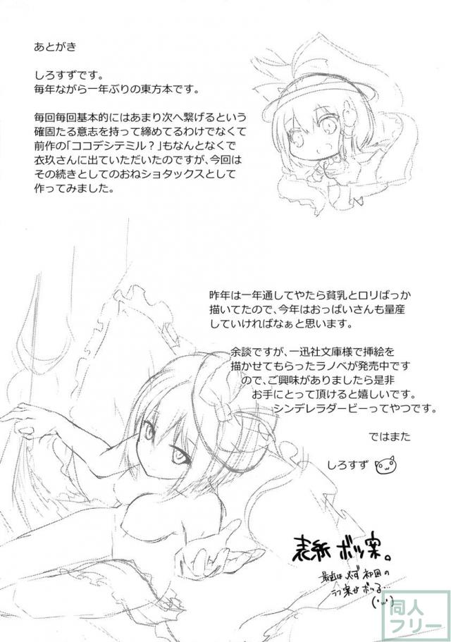 コッチデシテミル? <> 020