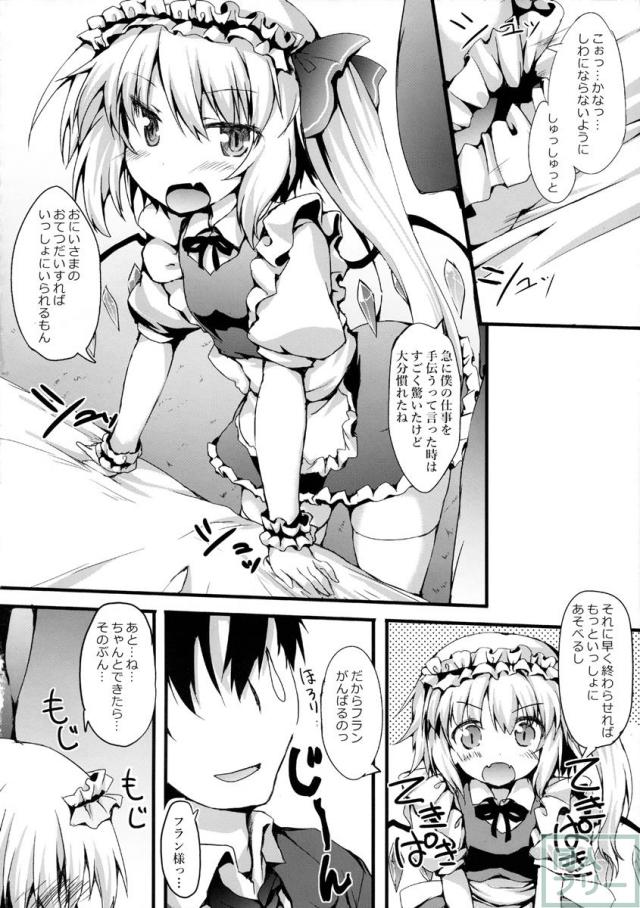 ”フラン”メイドLOVE <> 004