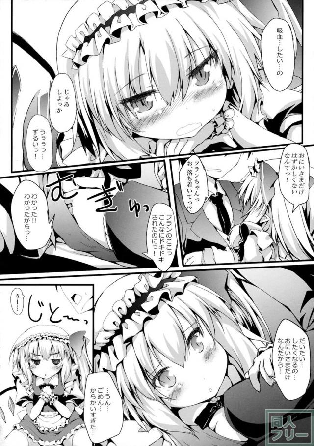”フラン”メイドLOVE <> 008