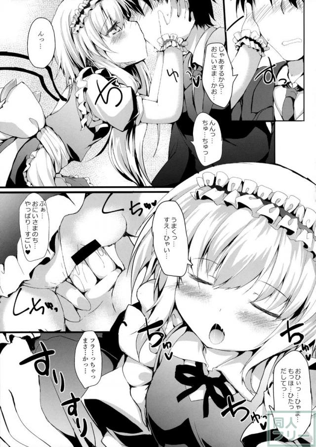 ”フラン”メイドLOVE <> 009