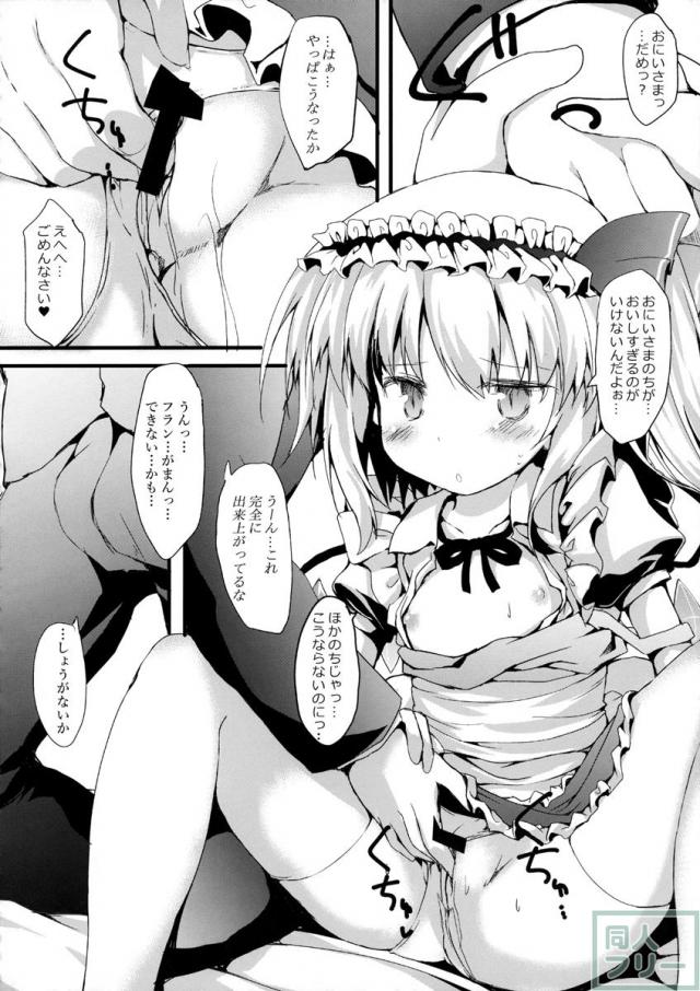 ”フラン”メイドLOVE <> 010
