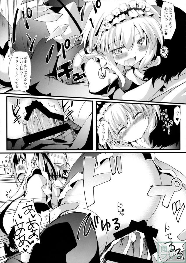 ”フラン”メイドLOVE <> 015