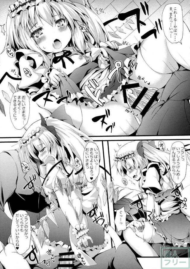 ”フラン”メイドLOVE <> 017