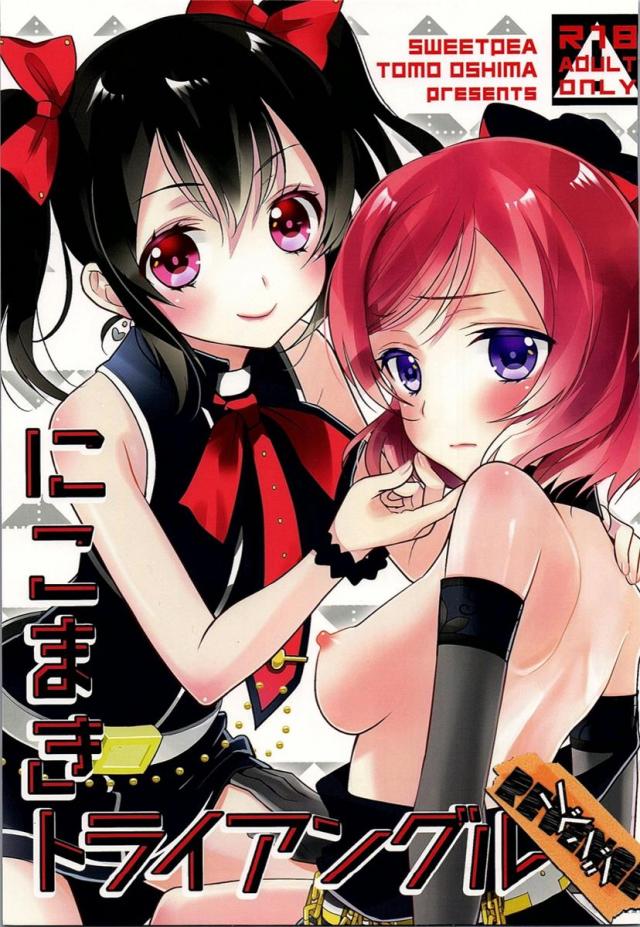 スピリチュアル?で増殖しちゃった百合3P本 <> 1