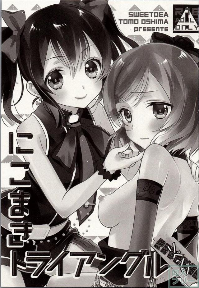 スピリチュアル?で増殖しちゃった百合3P本 <> 002