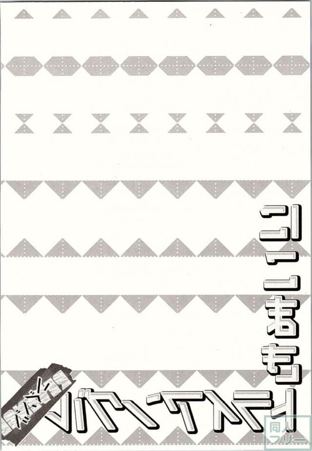 スピリチュアル?で増殖しちゃった百合3P本 <> 003