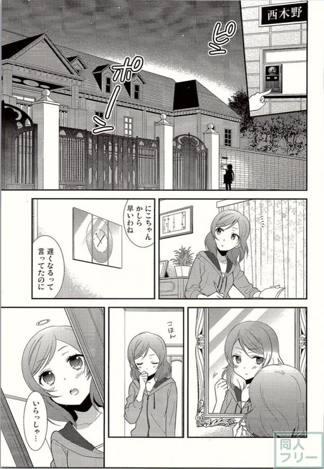 スピリチュアル?で増殖しちゃった百合3P本 <> 004