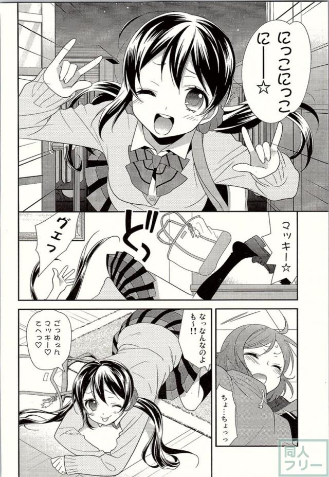 スピリチュアル?で増殖しちゃった百合3P本 <> 005